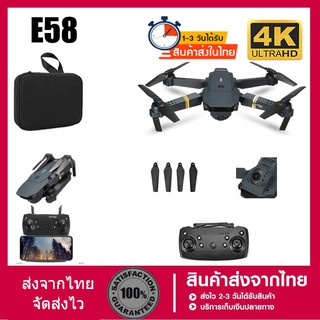 รุ่นอัพเกรด E58 Drone โดรนพับได้ 4K HD กล้อง WIFI โดรนไร้สาย  โดรนบังคับ Real Time Wide Angle Drone Altitude Hold Auto H