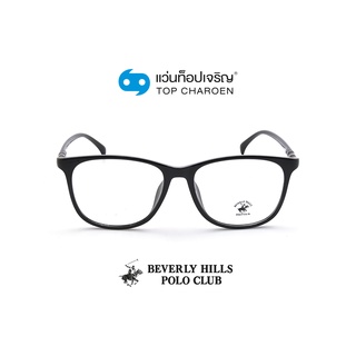 BEVERLY HILLS POLO CLUB แว่นสายตาทรงเหลี่ยม BH-21203-C1 size 50 By ท็อปเจริญ