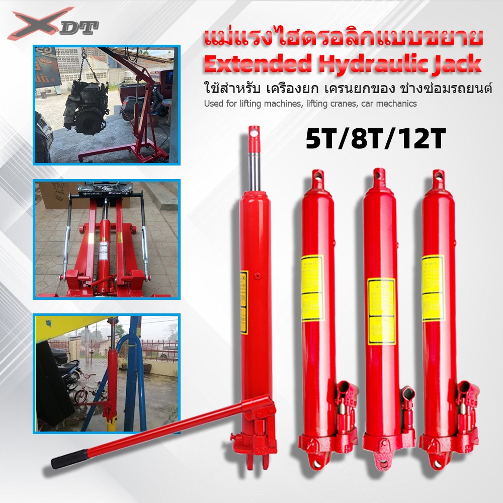 แม่แรงกระปุก เพิ่มส่วนยาวประเภท หนักแม่แรง แม่แรงไฮดรอลิคส์ สำหรับ เครนยก 5ตัน/8 ตัน/12 ตัน แม่แรง เครนยกเครื่อง