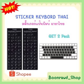 STICKER KEYBORD THAI สติ๊กเกอร์ติดคีย์บอร์ด //1172//