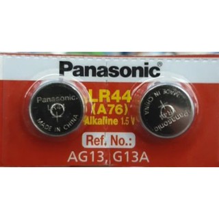 ถ่าน Panasonic LR44(A76) 1.5V Alkaline Battery 2ก้อน ของแท้