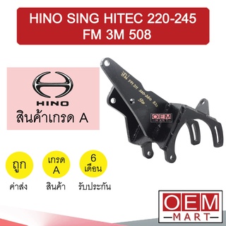 ขาคอมแอร์ ฮีโน่ สิงห์ไฮเทค 220-245 แรง FM 3M 508 แบบสไลด์ ติดบน ขาคอม ขายึดคอม แท่นยึดคอม แอร์รถยนต์ SING HITEC 604