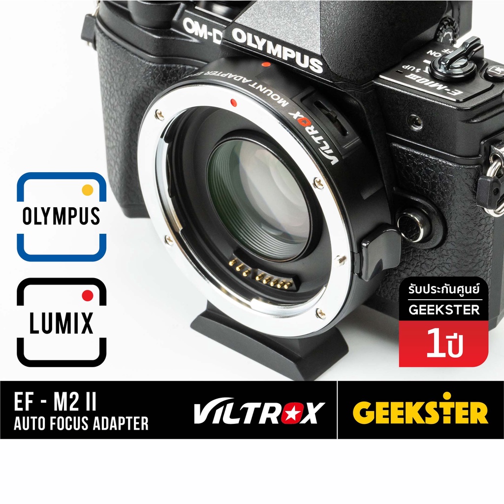 Viltrox EF-M2 II รุ่น 2 Speed Booster Auto Focus Lens Adapter ( 0.7X ) ( EF-Olympus m43/ EF-M2 / EF-M2 MK2 ) มีชิ้นแก้ว