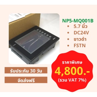 รอสินค้า 7-14 วัน Japan (A)Unused,NP5-MQ001B Touch Panel 5.7 นิ้ว ขาวดำ FSTN ,OMRON