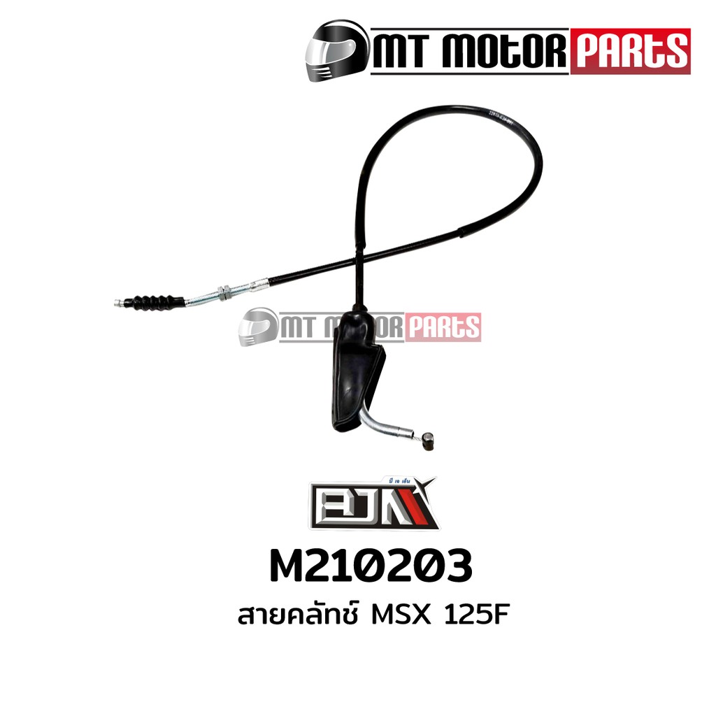สายคลัทช์ MSX 125 SF [22870-K26-B01] (M210203) สายคลัตช์