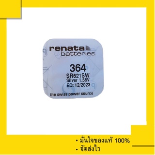 ถ่านกระดุม Renata 364 , 621 หรือ SR621SW ของแท้ 100% (แพ็คละ 1 เม็ด)