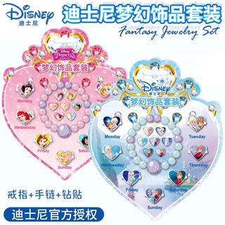 สร้อยข้อมือ，แหวน，สติ๊กเกอร์，สติ๊กเกอร์ติดเล็บ，Bracelet+Ring, Jewelry Set, Frozen, Princess Aisha, Children’s Ring, Cartoon Bracelet, Children’s Jewelry