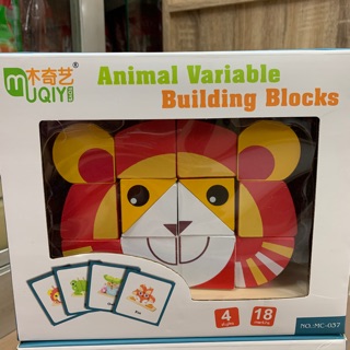 ตัวต่อบล็อคไม้ Animal Variable Building Blocks ของเล่นสำหรับเด็ก