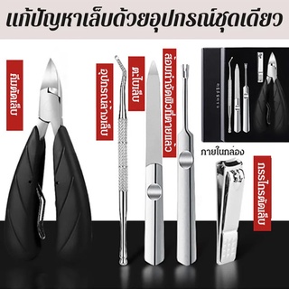 คีมปากแหลมตัดเล็บ สปริงคู่ เซตกรรไกรตัดเล็บขบอย่างดี สแตนเลส