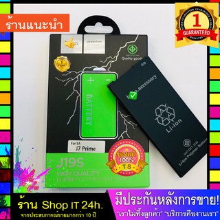 Battery For SUMSUNG J7 Prime รุ่นHoco J19s ของแท้