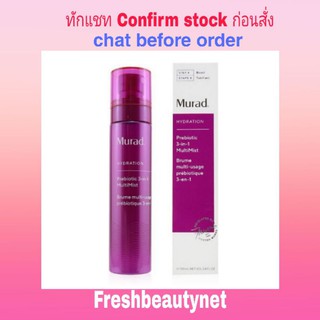 Murad Hydration Prebiotic 3 in 1 Multi Mist 100ML