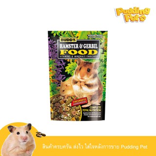 Buddy Hamster &amp; Gerbil Food 0.5-1.25 ปอนด์ บัดดี้ อาหารหนูแฮมสเตอร์ และหนูเจอร์บิล