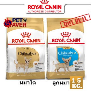 Royal Canin Chihuahua Puppy 1.5kg / Chihuahua adult 1.5kg.Royal Canin Chihuahua Puppy 1.5kg  / ชิวาว่า โต 1.5kg.