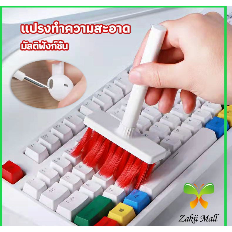 Zakii Mall แปรงทำความสะอาดคีย์บอร์ด  มาพร้อมกับที่ทำความสะอาดหูฟัง 5 in 1 keyboard cleaning