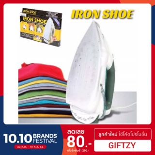 IRON SHOE แผ่นเตารีดผ้าเรียบ กันผ้าเหลือง