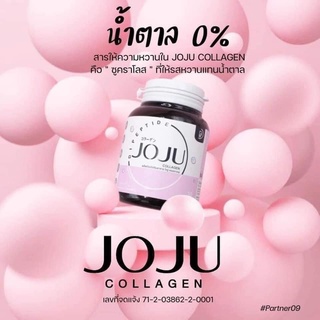 โจจู JOJU โจจูคอลลาเจน  ‼️แท้‼️ คอลลาเจนเคี้ยว JOJU PRIME Collagen Jojucollagen โจจูคอลลาเจน NEW COLLAGEN