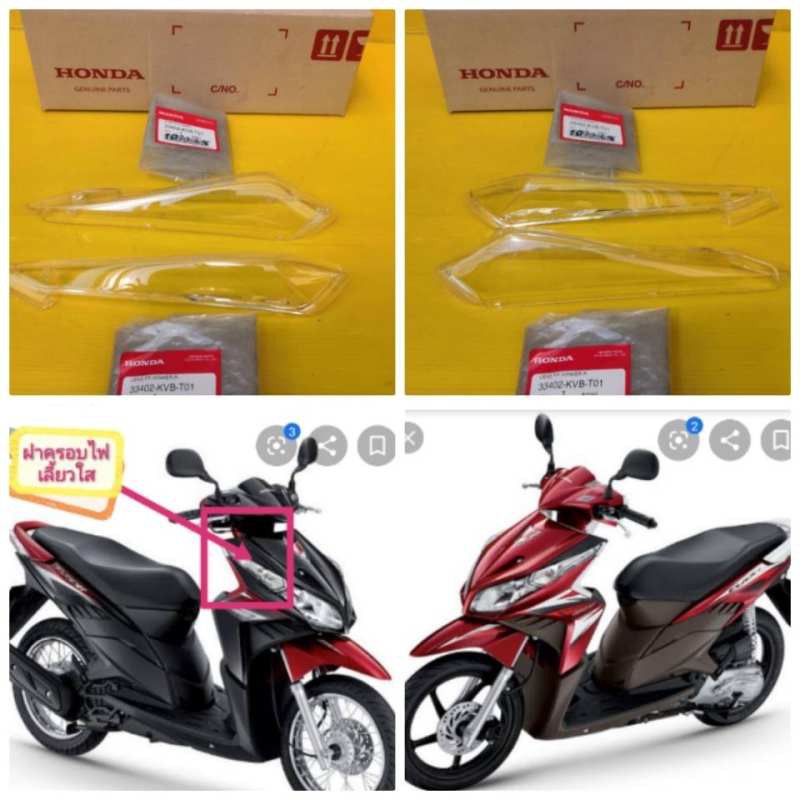 ฝาครอบไฟเลี้ยวหน้าใส คลิก110i ได้1คู่ แท้เบิกศูนย์HONDA ส่งฟรี (33452-KVB-T01) (33402-KVB-T01)