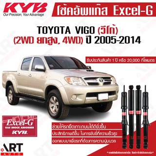 KYB โช้คอัพ toyota vigo 4WD PRERUNNER โตโยต้า วีโก้ 4x4 พรีร…
