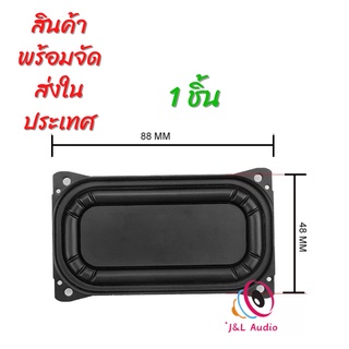 Sony 88*48mm  เบสไดอะแฟรม   แผ่นสั่นสะเทือน