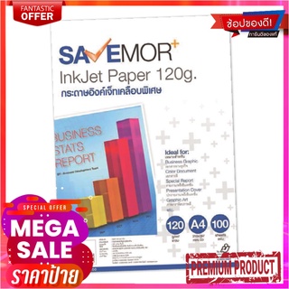 เซฟมอร์ กระดาษอิงค์เจ็ทเคลือบพิเศษผิวด้าน A4 120 แกรม แพ็ค 100 แผ่นSAVEMOR+ Inkjet Paper Matt A4 120gsm 100 Sheets/Pack