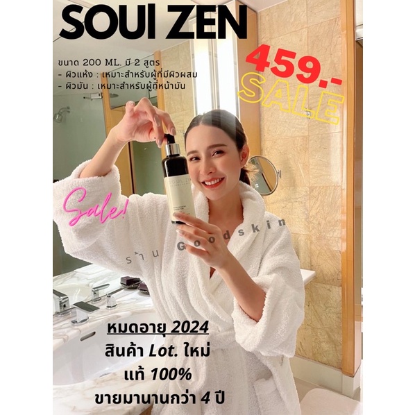 9.9❤️ รุ่น Limited edition หมดอายุ 2024