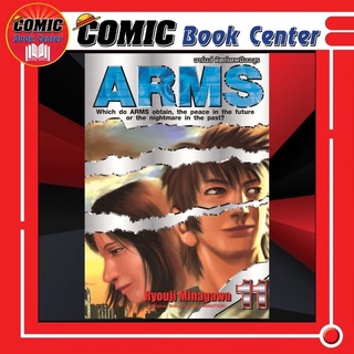 ARMS อาร์มส์ หัตถ์เทพมืออสูร เล่ม1-11 *จบ*