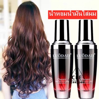 ถูก | ♦️ แพ็คคู่สุดคุ้ม ราคาประหยัด️ น้ำหอมน้ำมันใส่ผม ครีมบำรุงผมแห้งผมแตกปลาย ผมเงางาม กลิ่นหอม（บำรุงผม, น้ำมันใส่ผม）