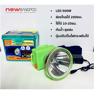 ไฟฉายคาดหัว กันน้ำ ชาร์จไฟ ส่องไกล 2000m.ปรับเป็นไฟกระพริบได้  LED 500W ใช้ได้20 ชม. ลุยฝน ส่องกบ แค้มป์ปิ้ง กรีดยาง