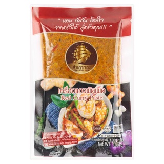 สำเภาทอง เครื่องแกงผัดเผ็ด 100 กรัมSAMPAOTHONG RED CURRY PASTE 100G.