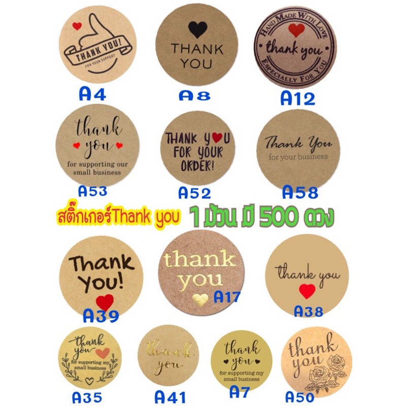 สติ๊กเกอร์Thank you 1 ม้วนมี 500 ดวง
