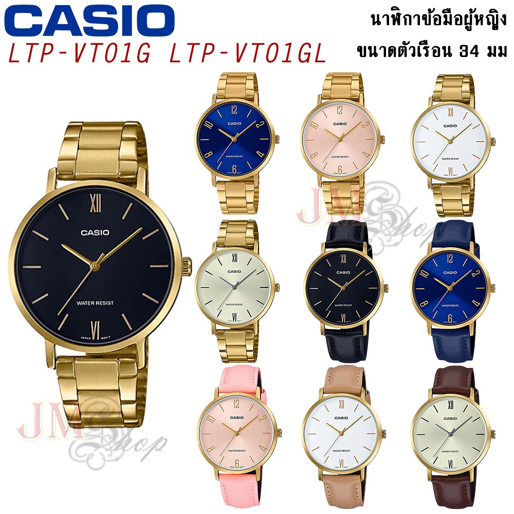 CASIO นาฬิกาผู้หญิง รุ่น LTP-VT01G / LTP-VT01GL / LTP-VT01 [ของแท้ ประกัน 1 ปี]