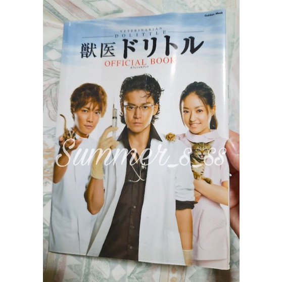 (รบกวนสอบถามก่อนสั่งซื้อค่ะ) หนังสือภาพ Juui Dolittle photobook Veterinarian Dolittle ซีรี่ย์ญี่ปุ่น
