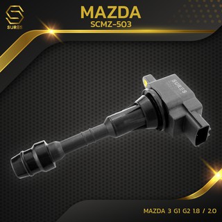 คอยล์จุดระเบิด MAZDA 3 G1 G2 เครื่อง 1.8 &amp; 2.0 ตรงรุ่น 100% - SCMZ-503 - SURES MADE IN JAPAN - คอยล์หัวเทียน มาสด้า สาม ZJ01-10-100A