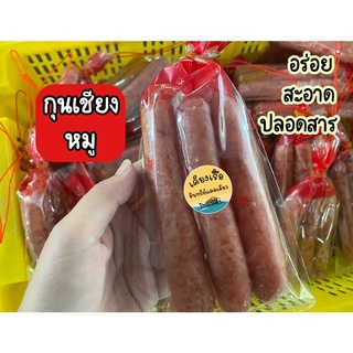 ❗️กุนเชียงหมู❗️แพ็คเล็ก/อย่างดี/อร่อย/ถูกหลักอนามัย/ไม่ใส่วัตถุกันเสีย