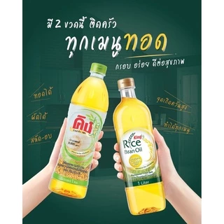King น้ำมันคิง1ลิตร8000และ12000ppm น้ำมันรำข้าว คิง