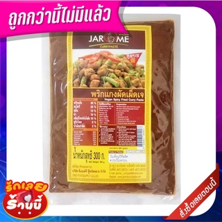 จะโหรม พริกแกงผัดเผ็ดเจ 300 กรัม JAROME Vegan Spicy Fried Curry Paste 300 g