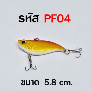 PARROT CRAZY BAIT PF 04 เหยื่อปลอมสำหรับตกปลาทั่วไป