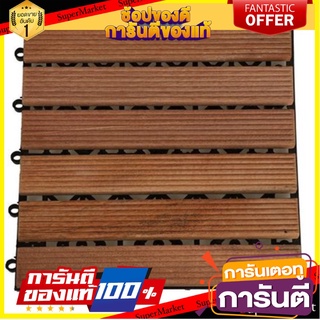 🌈BEST🌈! ทางเท้าไม้เต็ง SPRING 30X30 ซม. อุปกรณ์จัดสวน 🛺💨