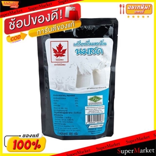 ✨Sale✨ ใบไม้แดง ผงกลิ่นนมสด ขนาด 300กรัม/ถุง ผงชาไข่มุก เครื่องดื่มสำหรับชงร้อน/เย็น Milk Powder ตราใบไม้แดง นมและเครื่อ