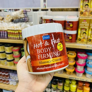 BANNA Hot And Fast Firming Cream 500ml ครีมกระชับ สูตรสมุนไพรพิเศษลดไขมันส่วนเกิน ลดปัญหาเซลลูไลท์ไขมันส่วนเกิน