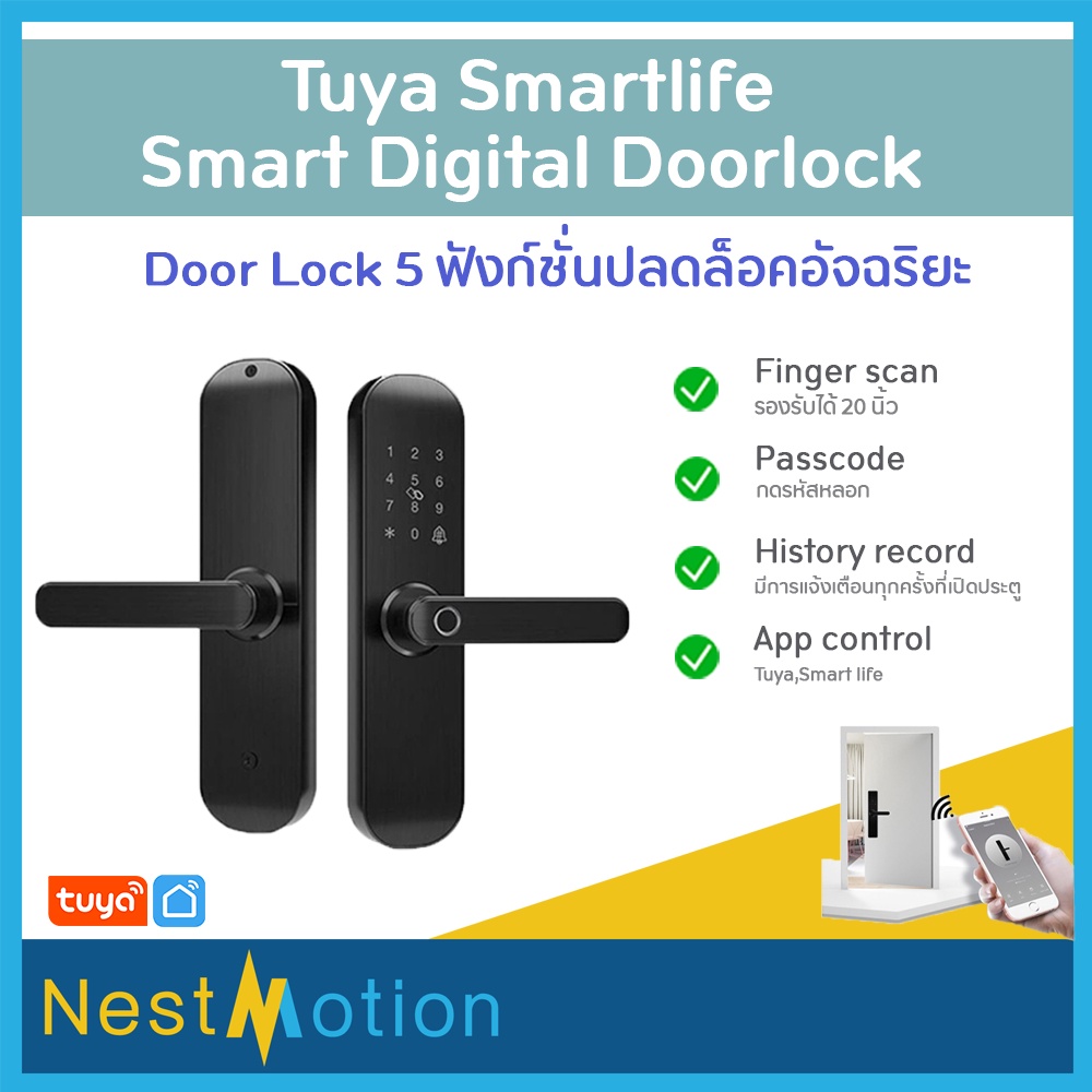 Tuya Smart Wi-Fi Digital Door lock กลอนประตูดิจิตอล ที่ล็อคประตูอัจฉริยะ ล็อคได้ 5 ระบบ รุ่น SM-D-E2