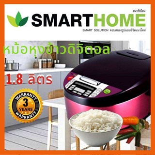 หม้อหุงข้าวดิจิตอล Smart Home หม้อหุงข้าว