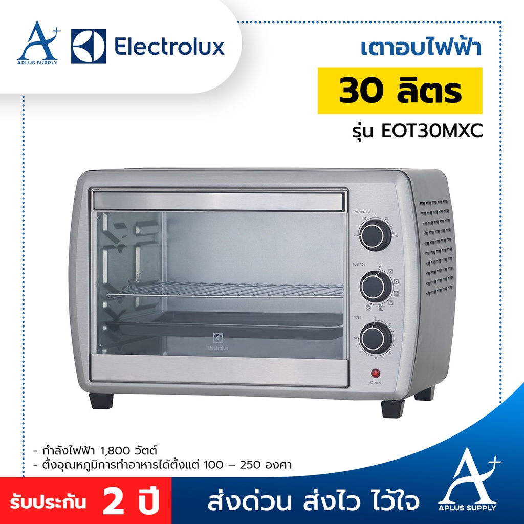 เตาอบไฟฟ้า Electrolux 30ลิตร รุ่น EOT30MXC