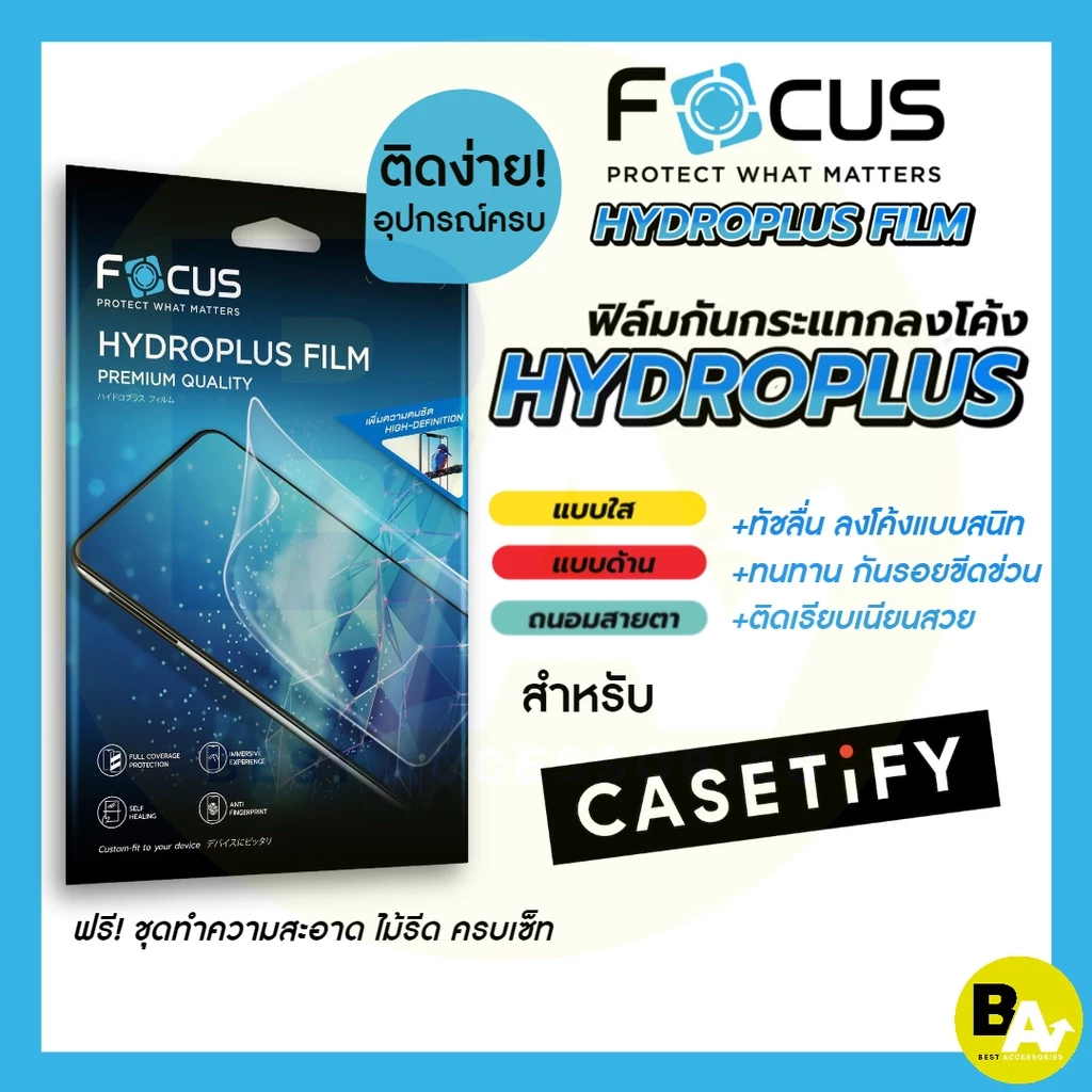 Focus Hydroplus ฟิล์มไฮโดรเจลโฟกัส casetify สำหรับ iPhone 17 17 Air 17 17 Pro Max 16e 13 14 15 16