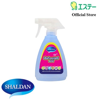 Shaldan ชาร์ลเดิร์น เซ้นท์แอนด์แคร์ สเปรย์ขจัดกลิ่น 400 มล. Shaldan Scent &amp; Care Spray Air Freshener 400 ml. S.T.