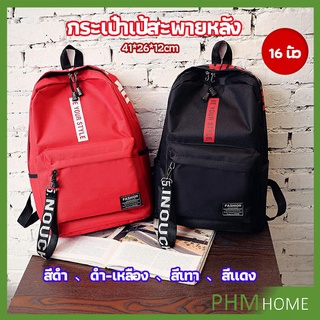 กระเป๋าเป้สายเกาหลี  กระเป๋าเป้เดินทาง กระเป๋าเป้ลำลอง backpack