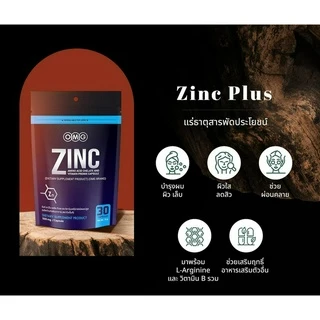 OMG Zinc Amino Acid ( 30 แคปซูล 2 ซอง ) โอเอ็มจี ซิงค์ อาหารเสริมแร่ธาตุสังกะสี (ซิงค์) แร่ธาตุที่ช่วยดูแลเรื่องผิวพรรณ