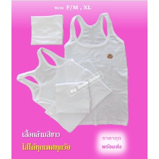 BigShops เสื้อกล้าม สายเดี่ยว เกาะอก สีขาว ขนาด F/M  XL