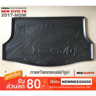 [พร้อมส่ง] ถาดวางของท้ายรถยนต์เข้ารูป Honda New Civic FK (2017-ปัจจุบัน)