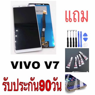 จอชุด LED VIVO V7 สีขาว/ดำ